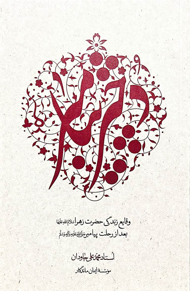 images images 1 موسسه علمی فرهنگی سدید